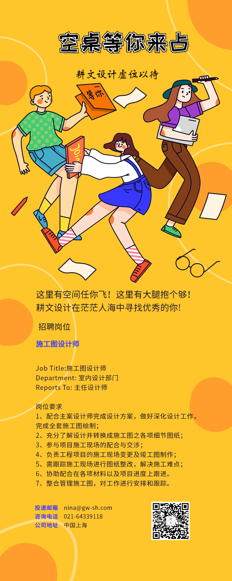 施工圖設(shè)計(jì).png